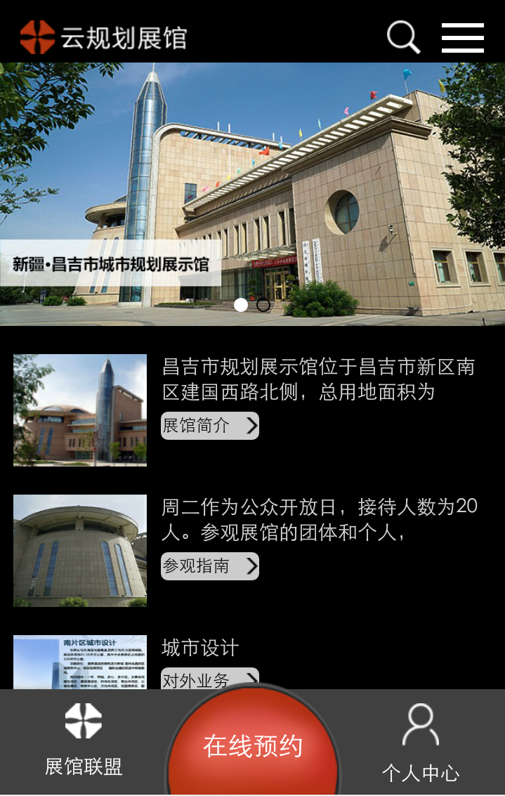 昌吉市城市规划展示馆.png 昌吉市城市规划展示馆.png