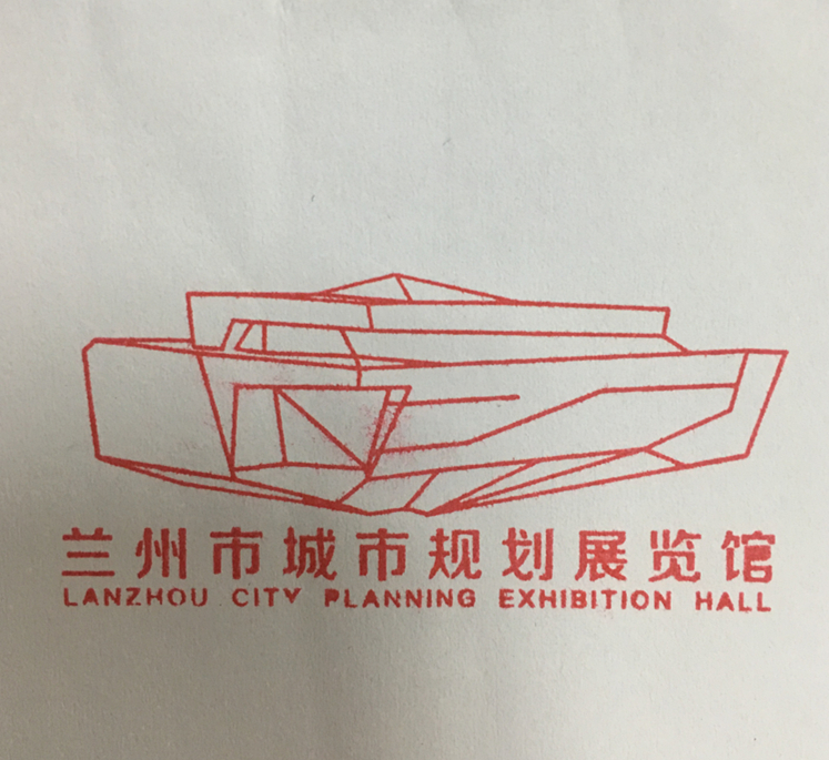 兰州馆印章2_副本.jpg 兰州馆印章2_副本.jpg