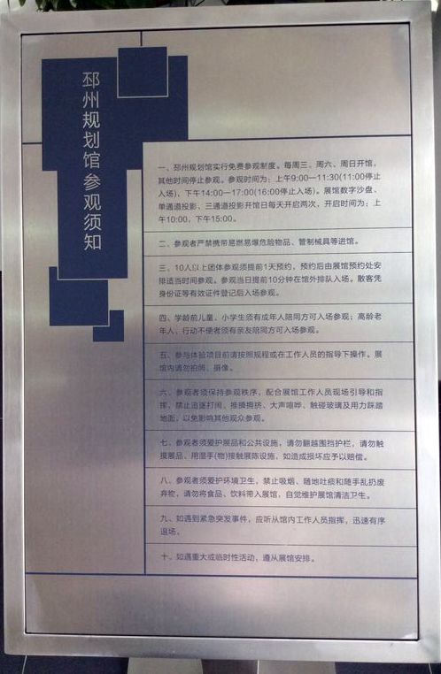 参观须知.jpg