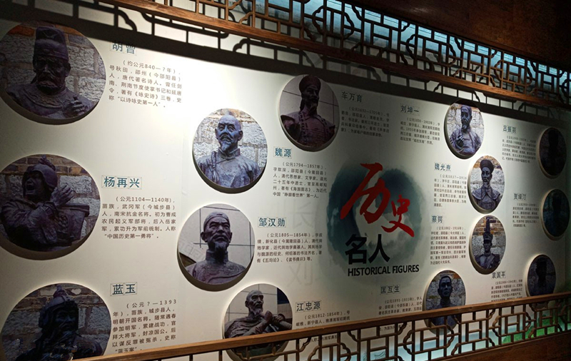 历史名人.jpg