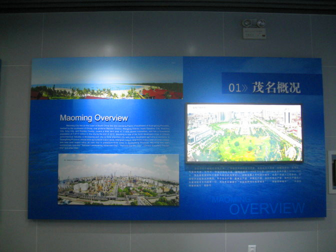 茂名概况.jpg