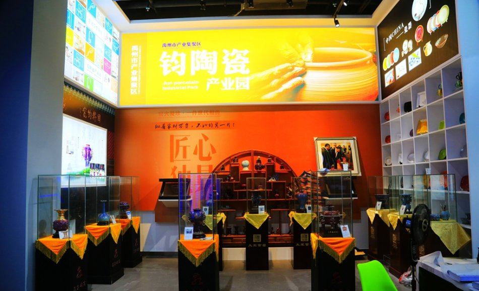 钧陶瓷产业园.jpg