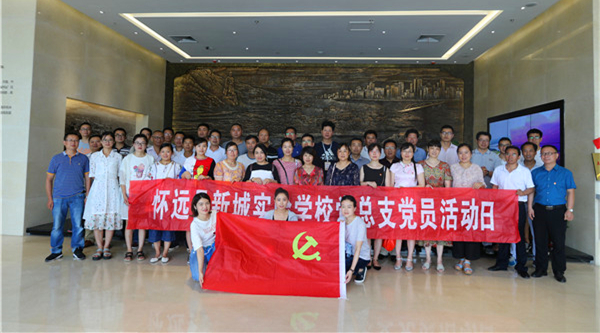 怀远县新城实验学校开展“党员活动日”活动.jpg 怀远县新城实验学校开展“党员活动日”活动.jpg