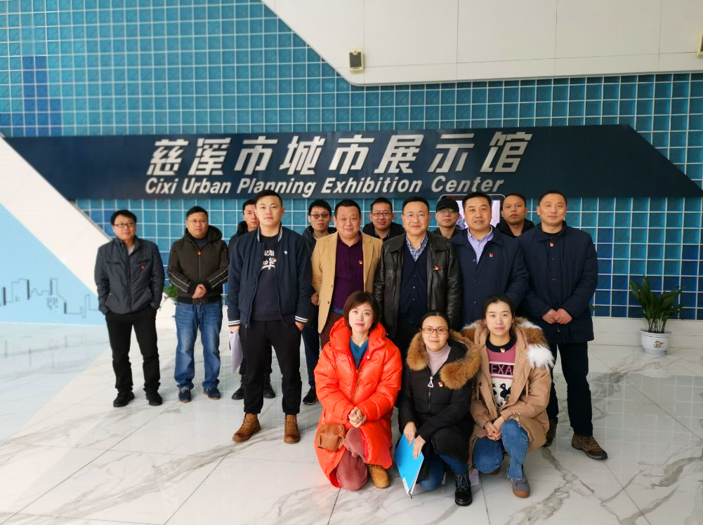 公司党支部组织党员赴慈溪城市展览馆参观学习.jpg 公司党支部组织党员赴慈溪城市展览馆参观学习.jpg