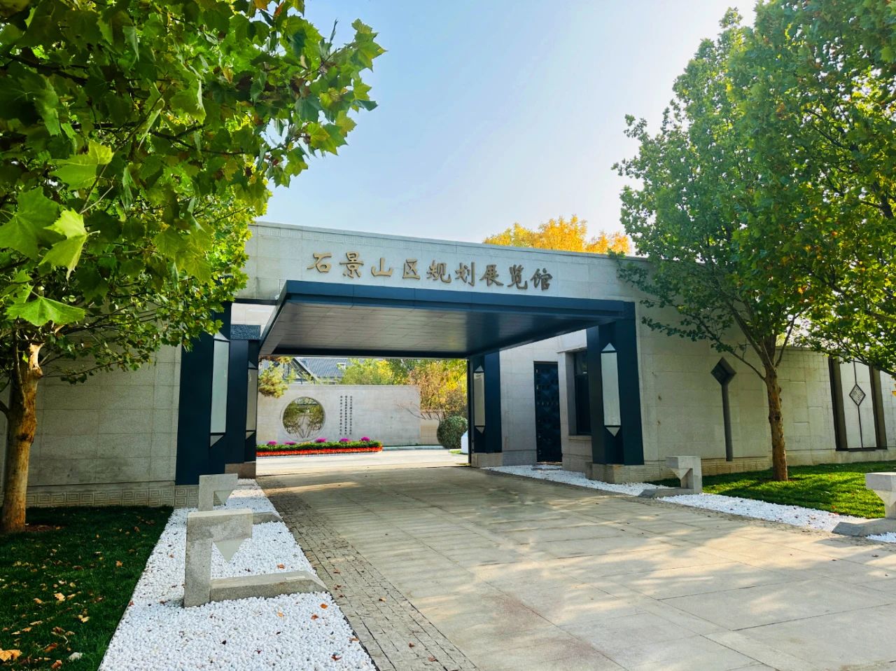石景山区规划展览馆 (1).jpg